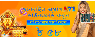 দ্রুত রেজিস্ট্রেশন করুন এবং জিতুন banner